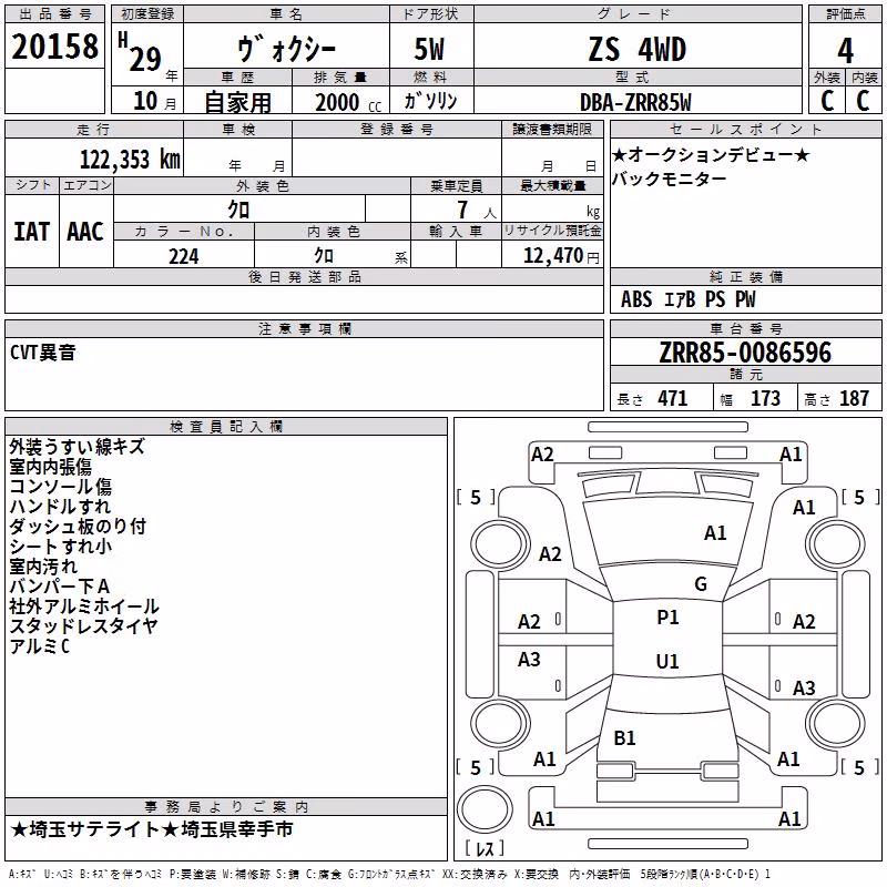 TOYOTA VOXY