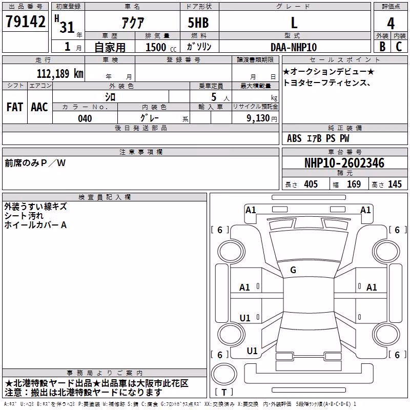 TOYOTA AQUA