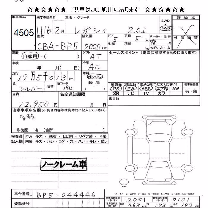 SUBARU LEGACY