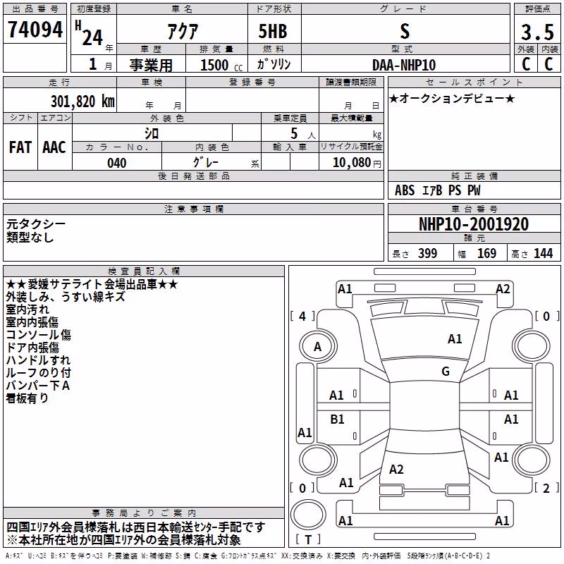 TOYOTA AQUA
