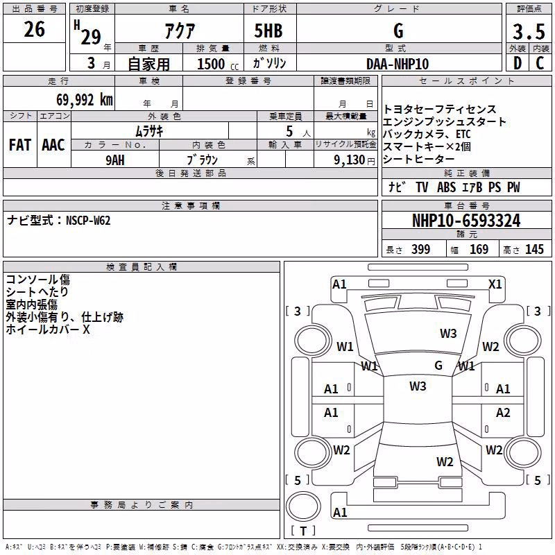 TOYOTA AQUA