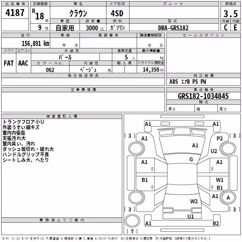 TOYOTA CROWN