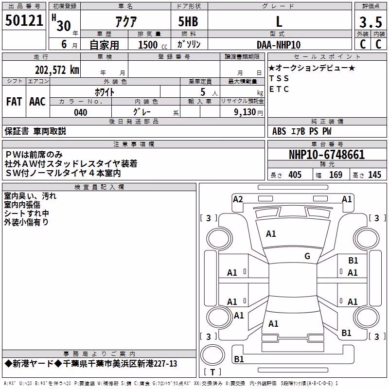 TOYOTA AQUA