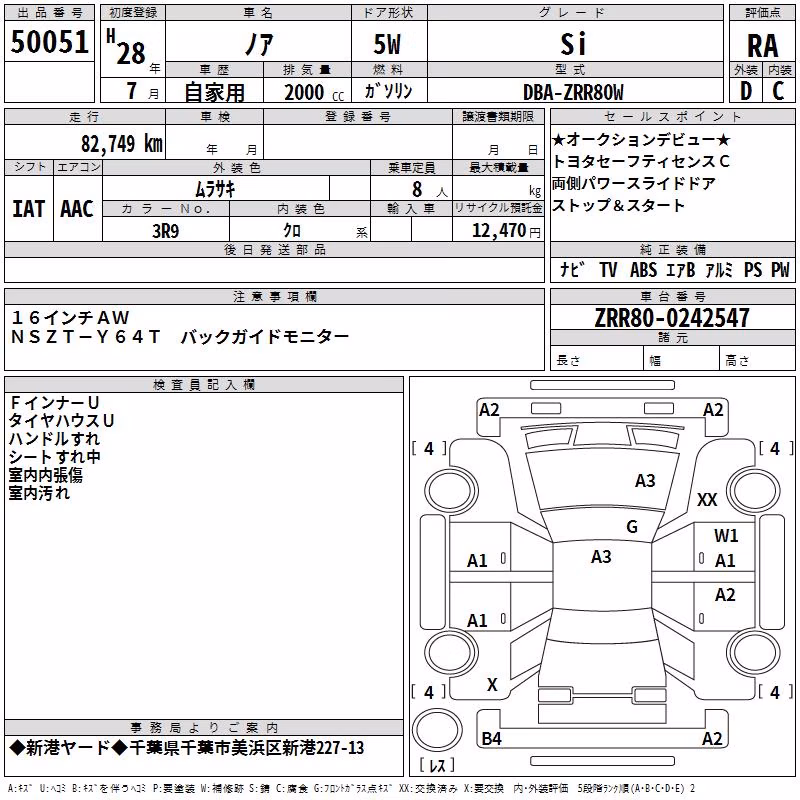 TOYOTA NOAH