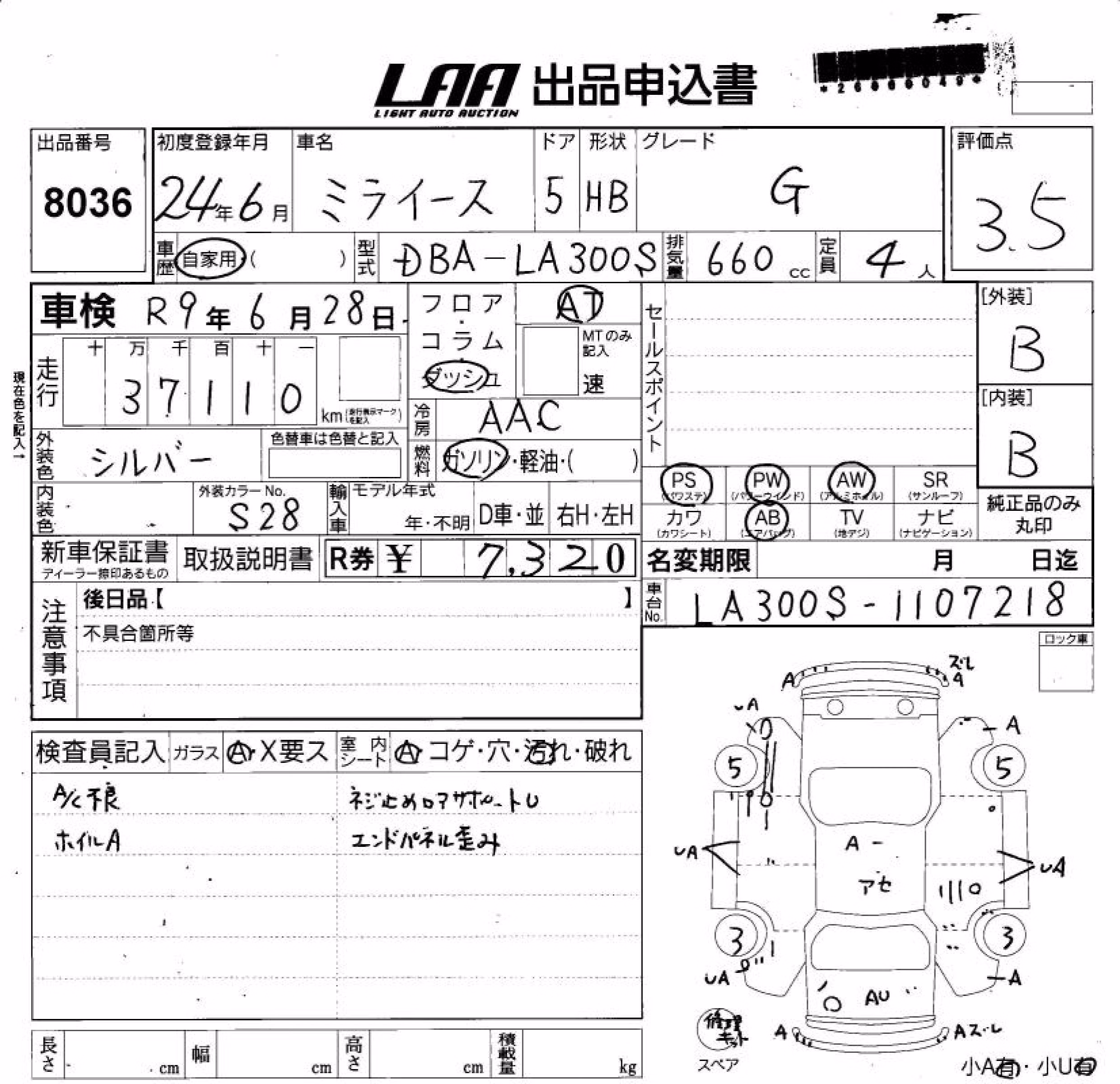 DAIHATSU MIRA E:S