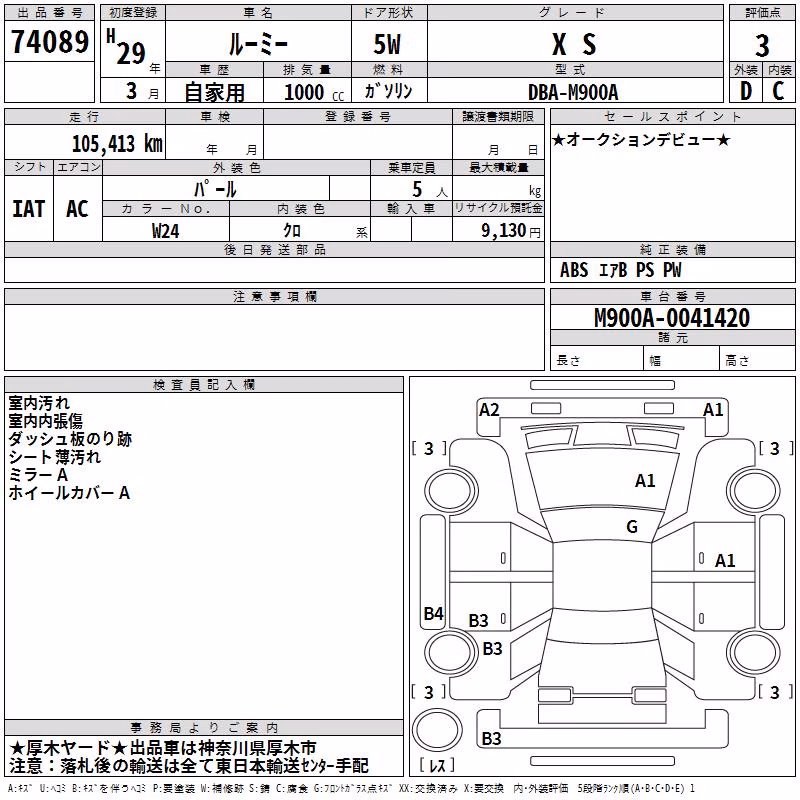 TOYOTA ROOMY