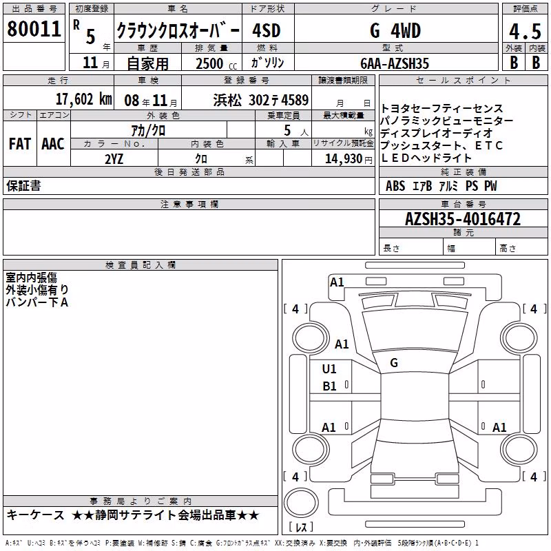 TOYOTA CROWN