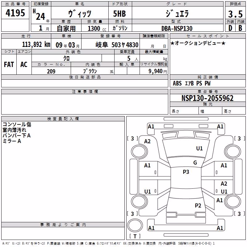 TOYOTA VITZ