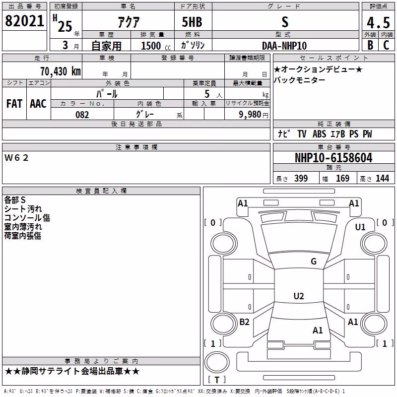 TOYOTA AQUA