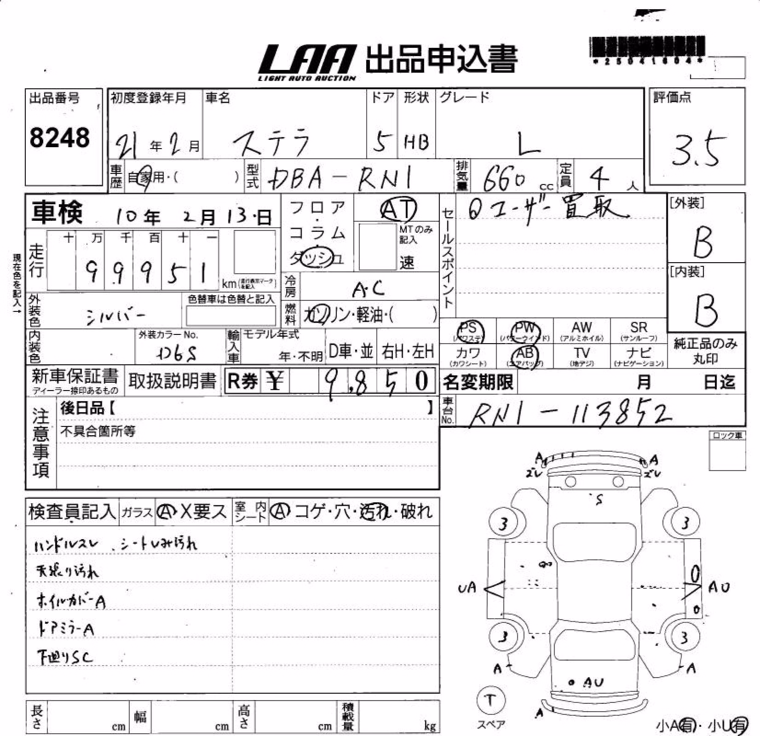 SUBARU STELLA