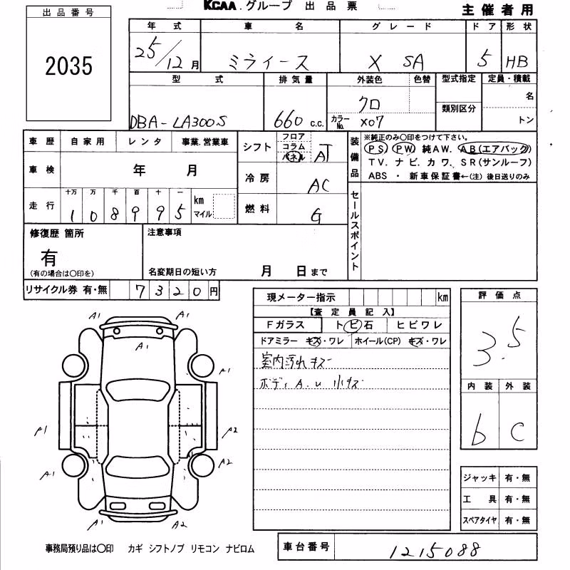 DAIHATSU MIRA E:S