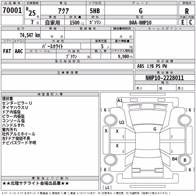 TOYOTA AQUA