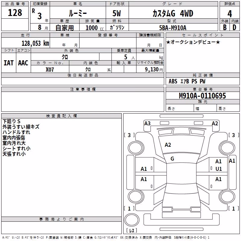 TOYOTA ROOMY