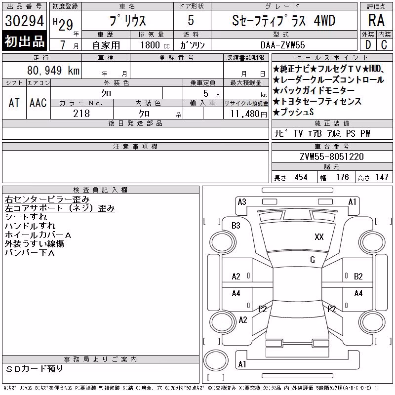 TOYOTA PRIUS