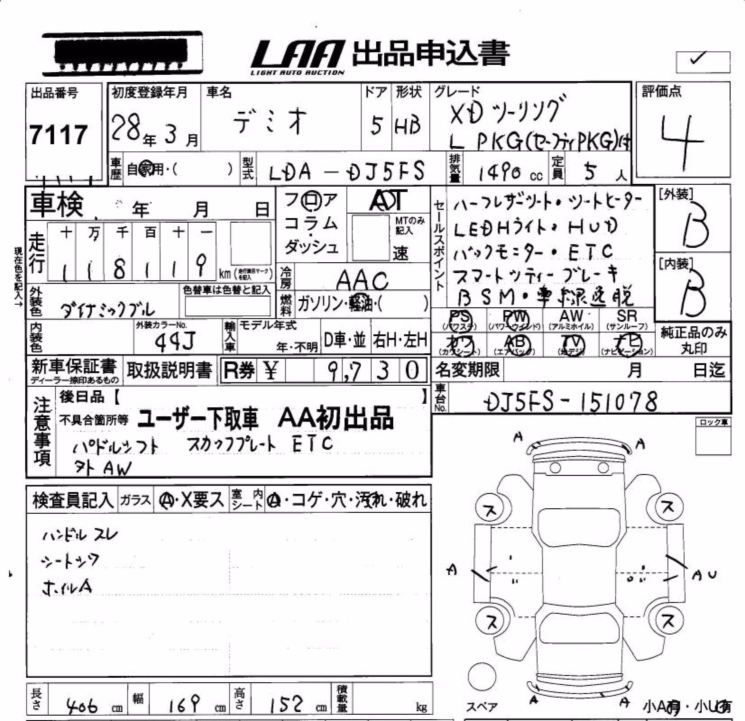 MAZDA DEMIO