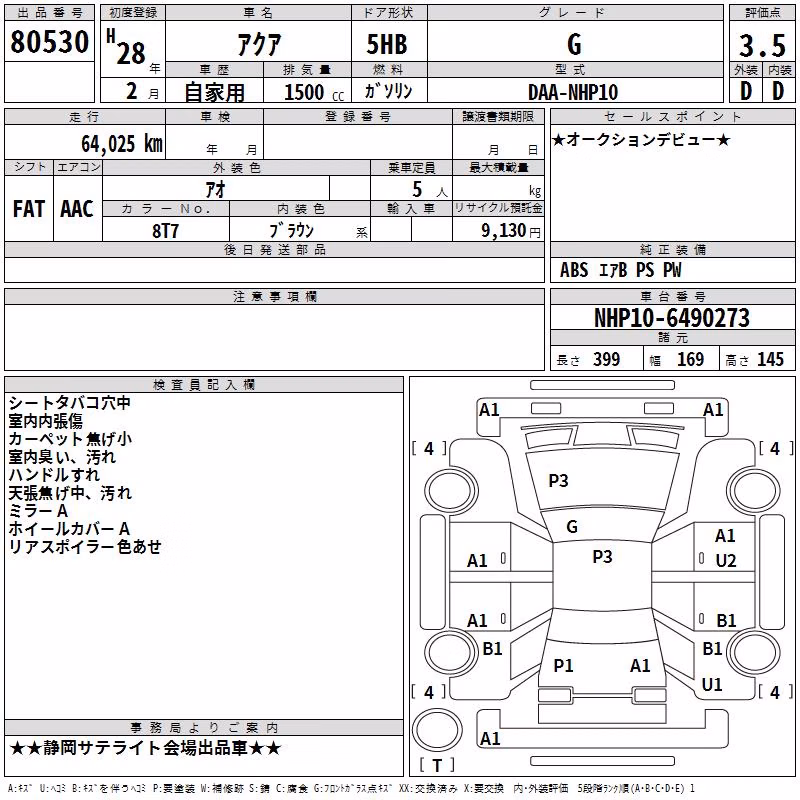 TOYOTA AQUA