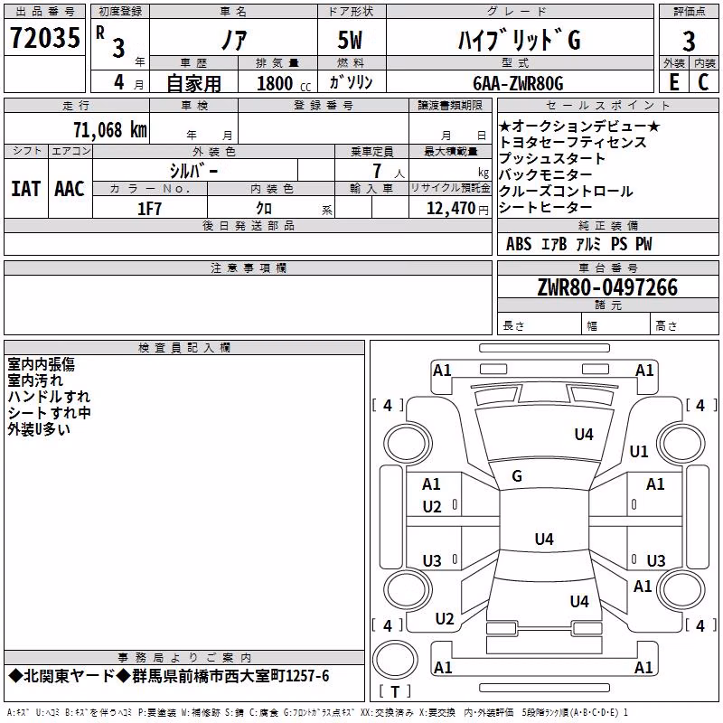 TOYOTA NOAH