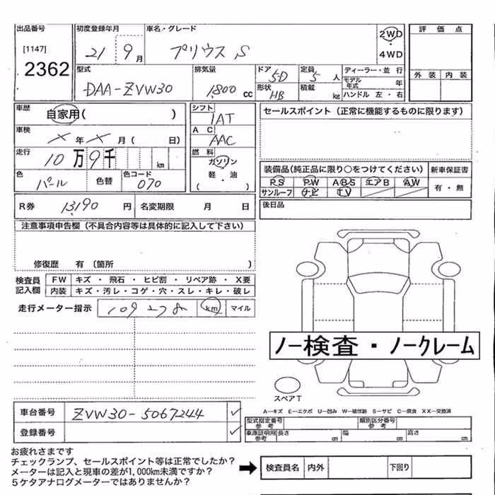 TOYOTA PRIUS