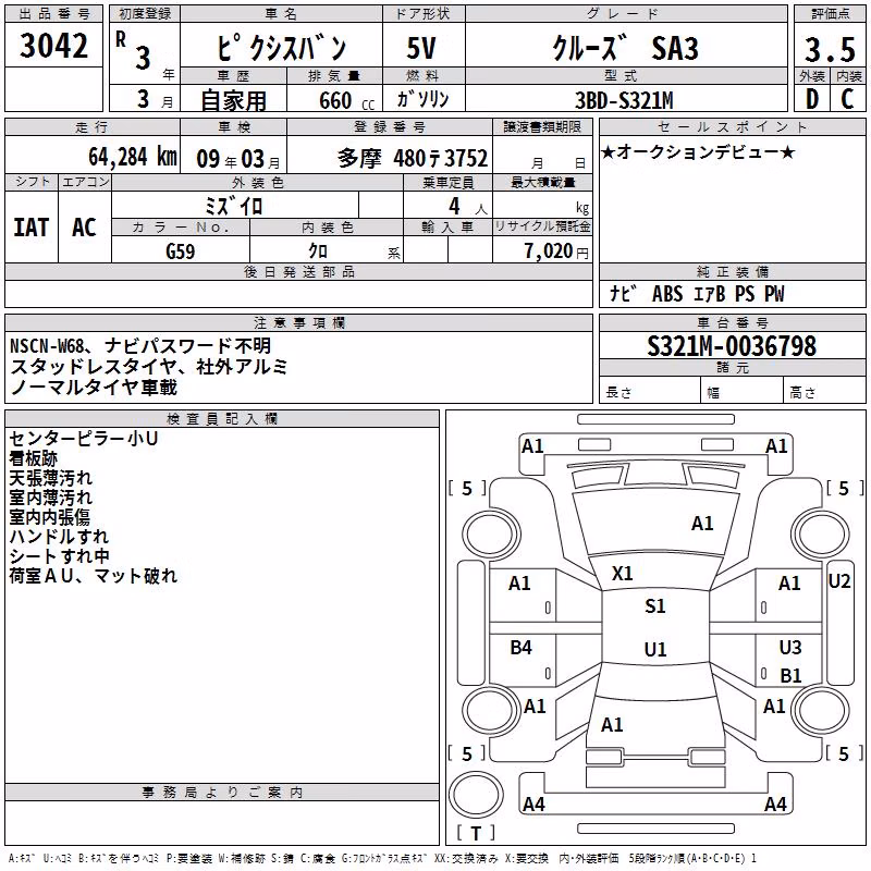 TOYOTA PIXIS VAN