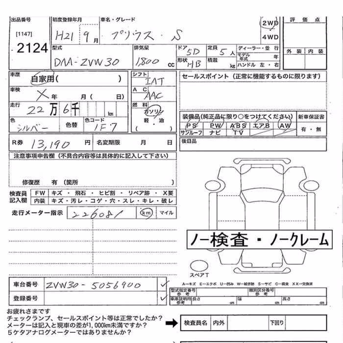 TOYOTA PRIUS