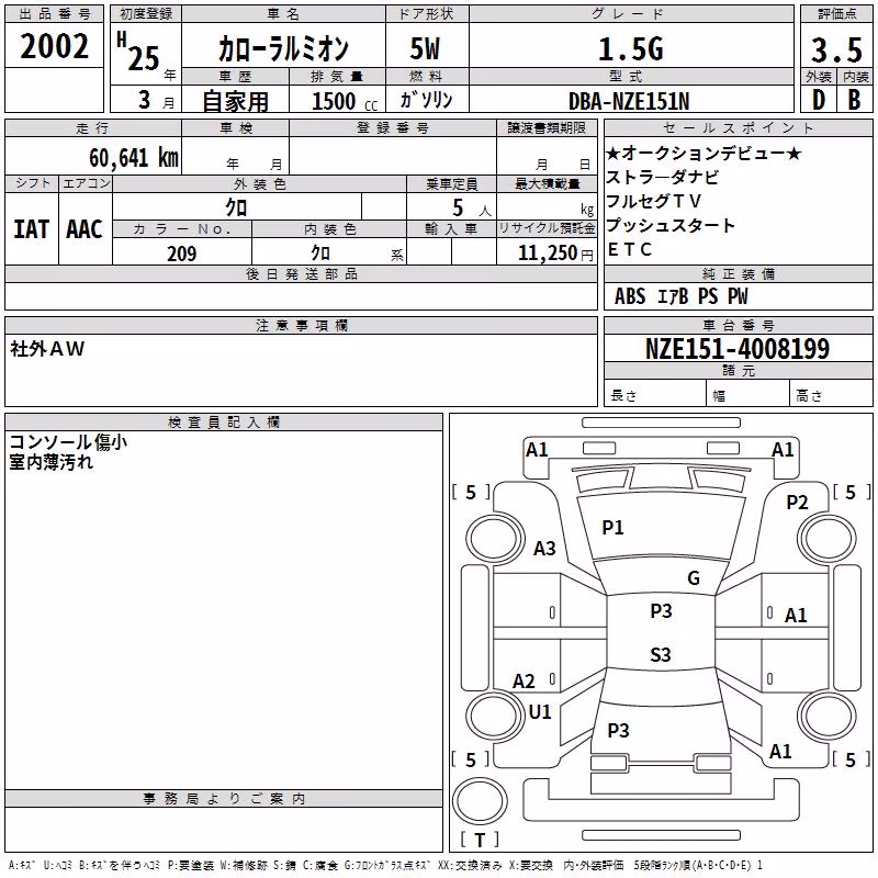 TOYOTA COROLLA RUMION