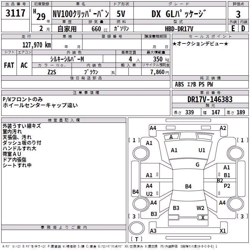 NISSAN NV100 CLIPPER
