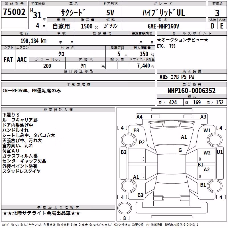 TOYOTA PROBOX