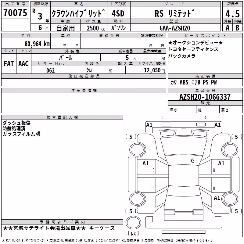 TOYOTA CROWN
