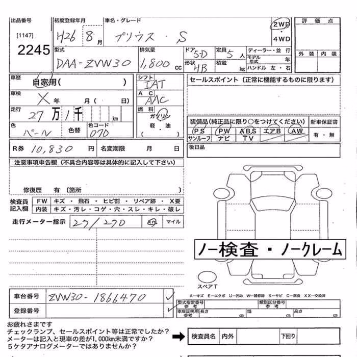 TOYOTA PRIUS