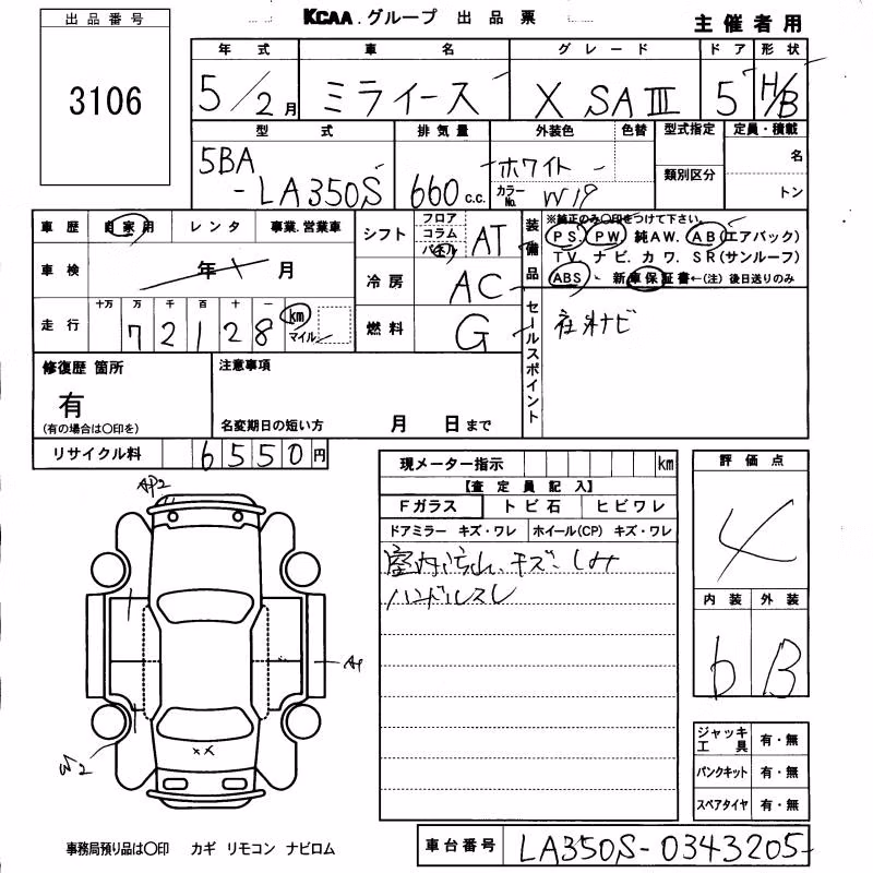 DAIHATSU MIRA E:S