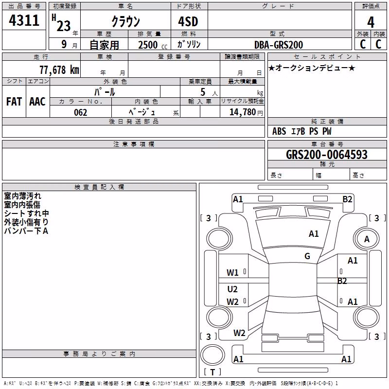 TOYOTA CROWN