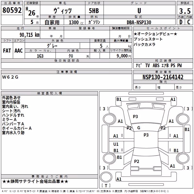 TOYOTA VITZ