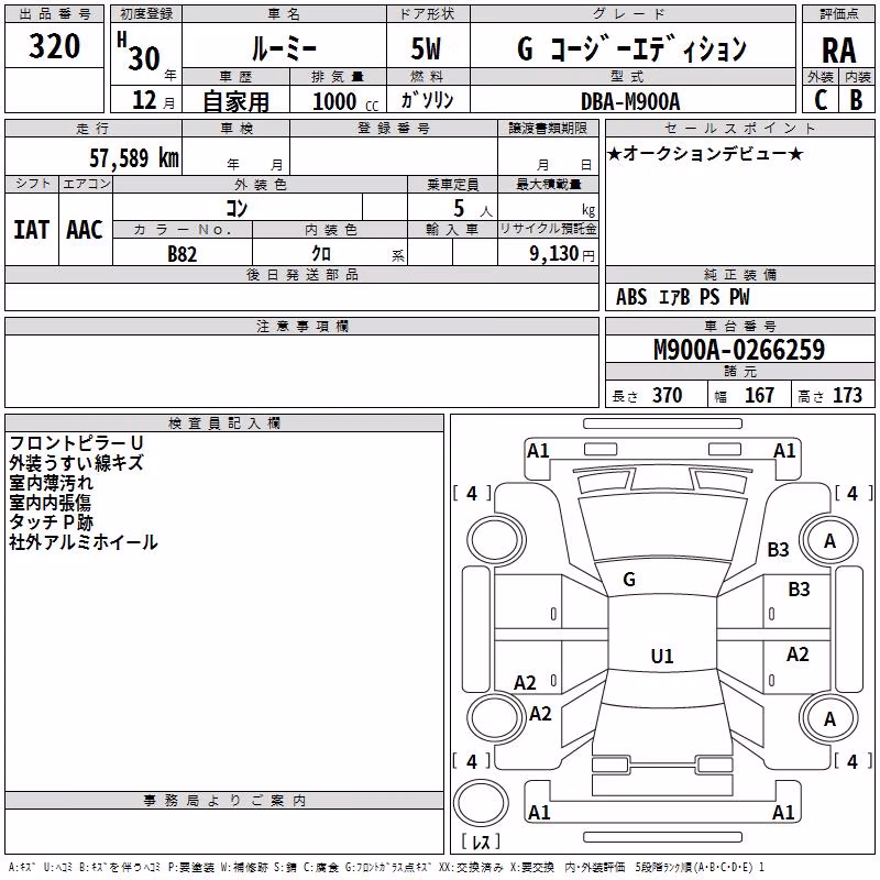 TOYOTA ROOMY