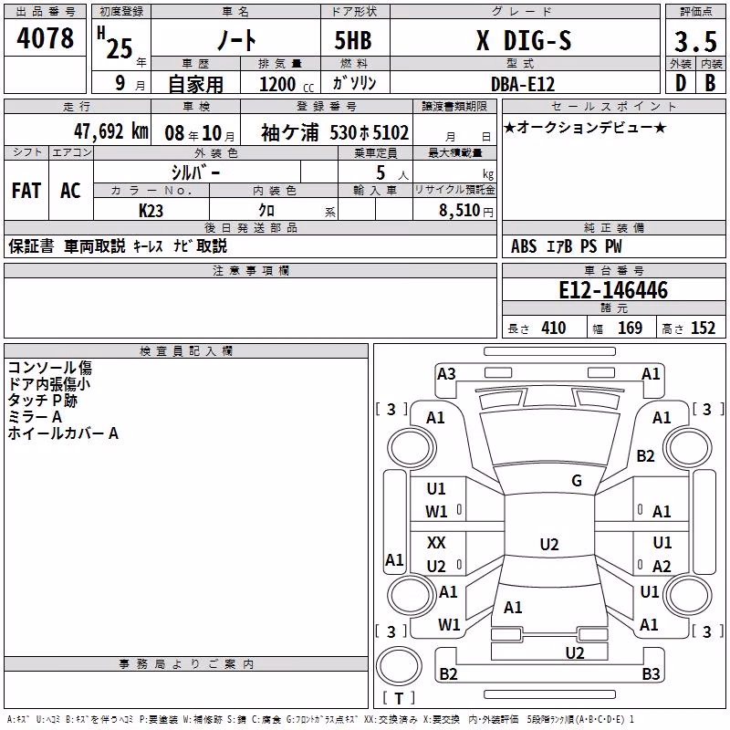NISSAN NOTE