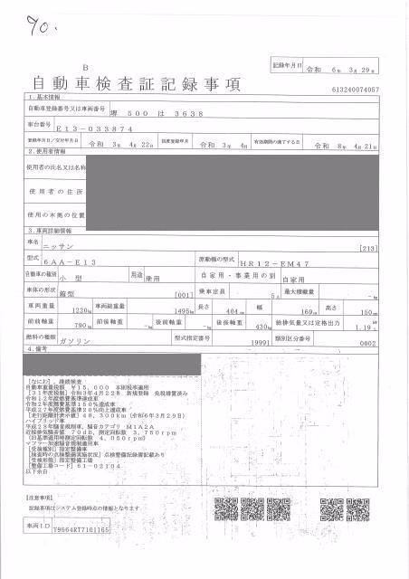 NISSAN NOTE