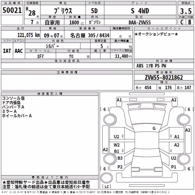 TOYOTA PRIUS
