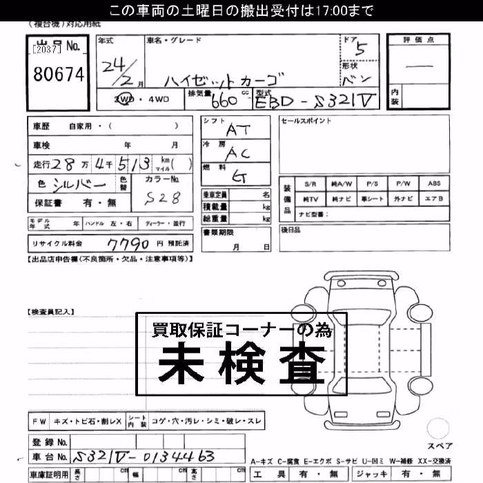 DAIHATSU HIJET