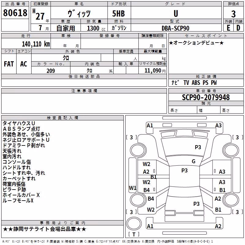 TOYOTA VITZ