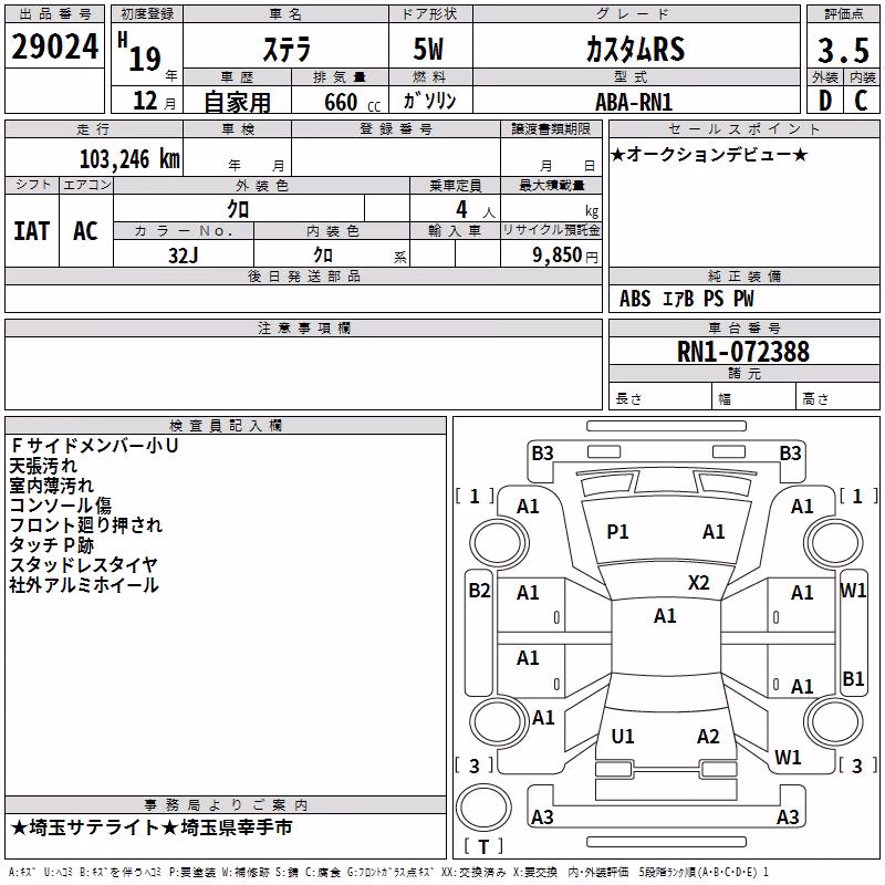 SUBARU STELLA
