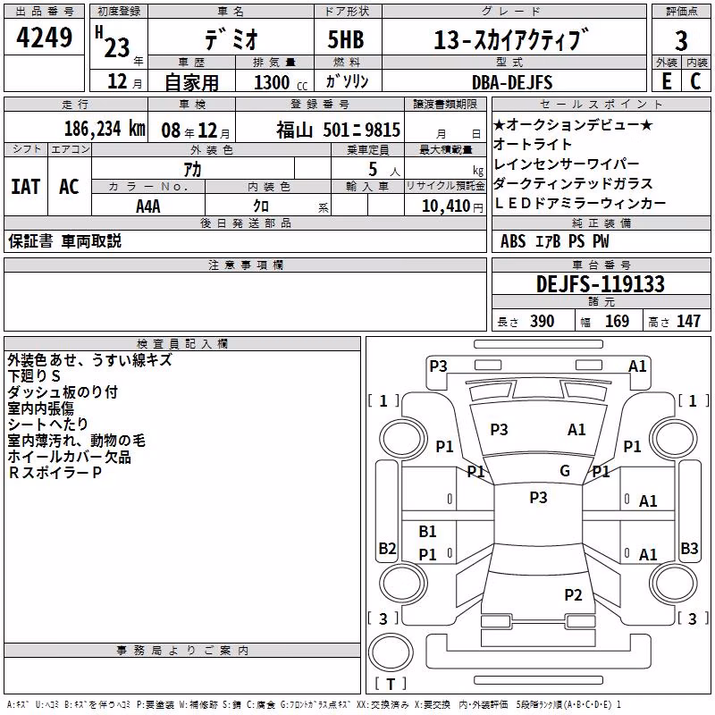 MAZDA DEMIO
