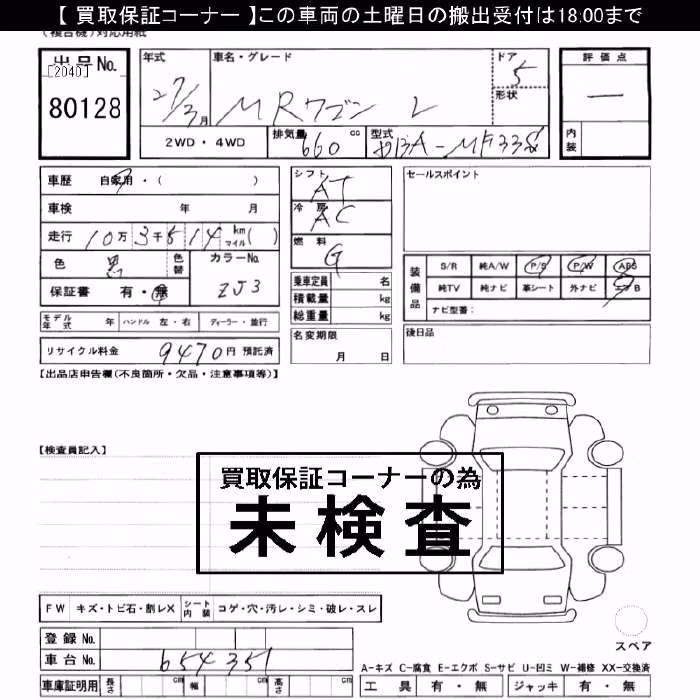 SUZUKI MR WAGON
