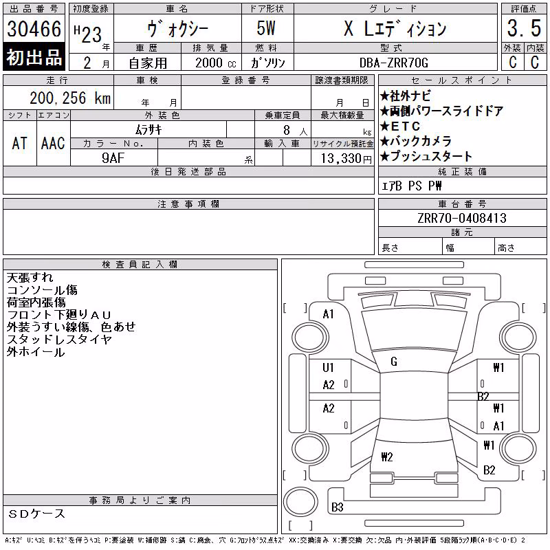 TOYOTA VOXY