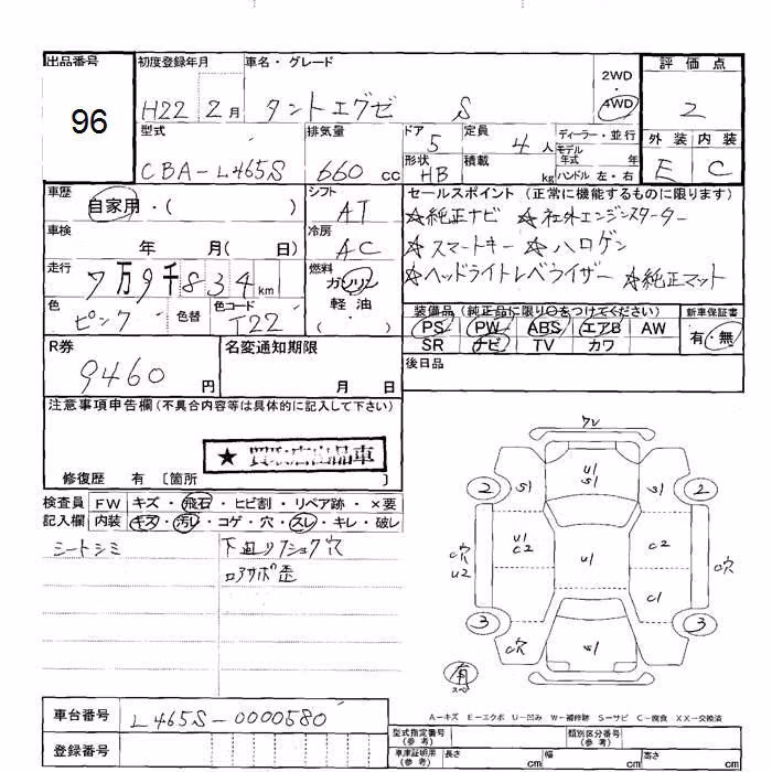 DAIHATSU TANTO EXE