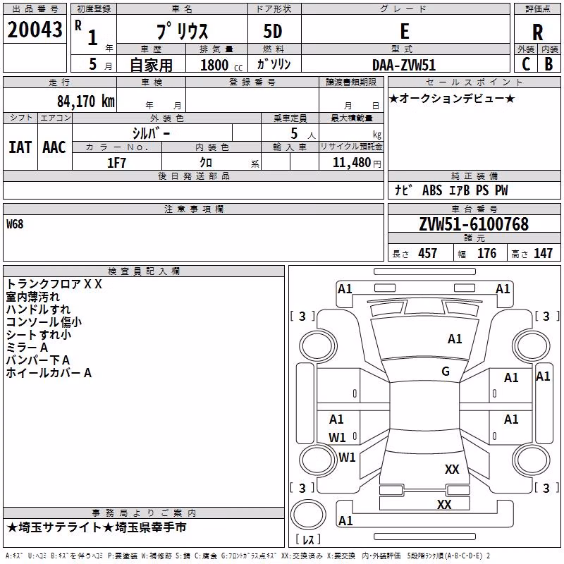 TOYOTA PRIUS