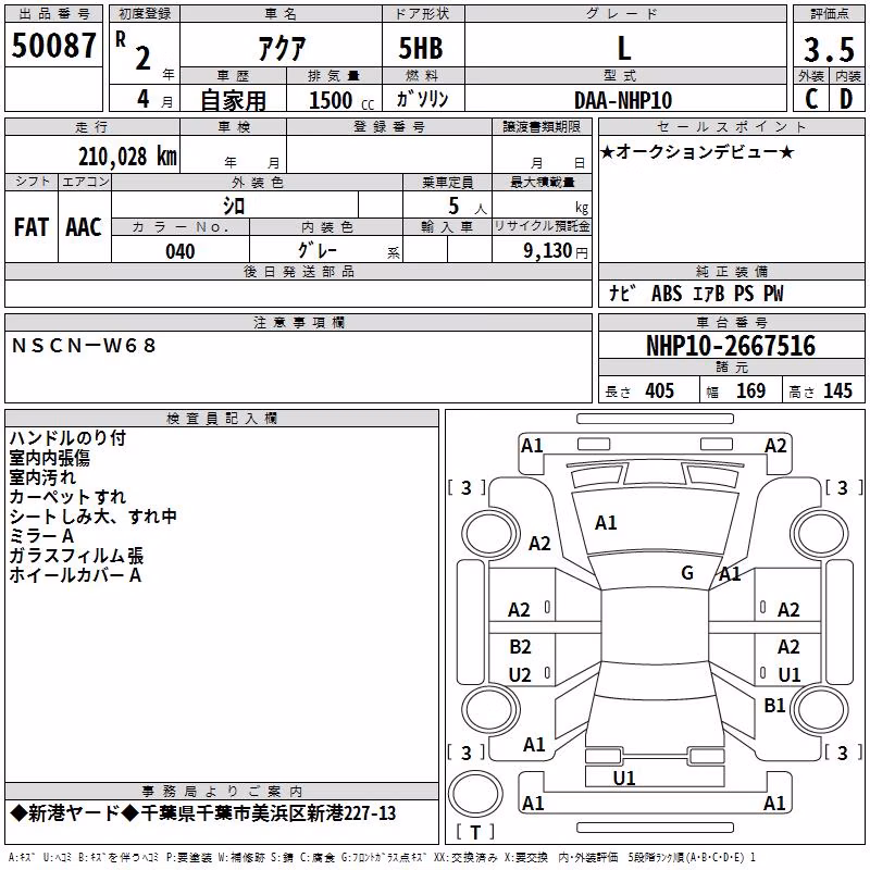 TOYOTA AQUA