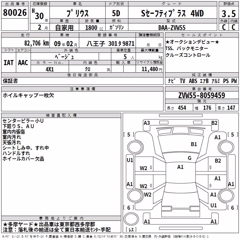 TOYOTA PRIUS