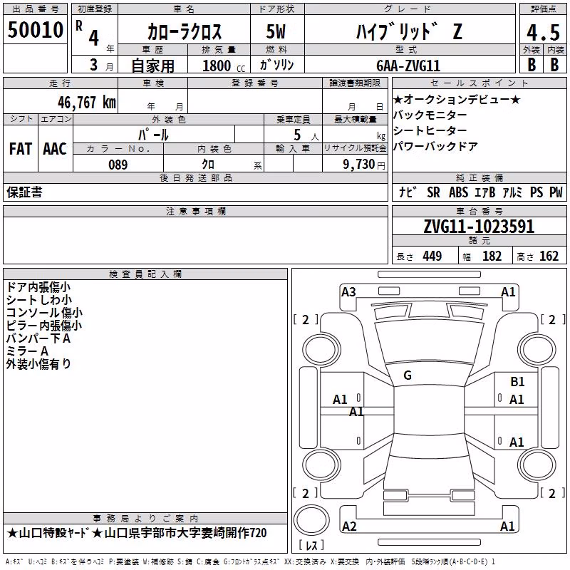TOYOTA COROLLA CROSS