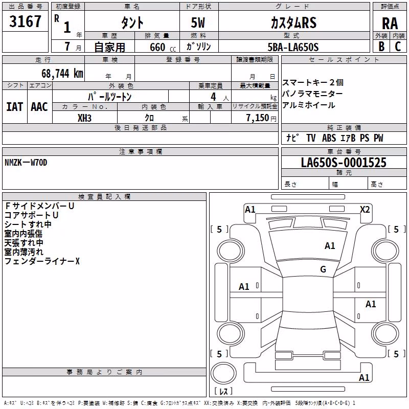 DAIHATSU TANTO
