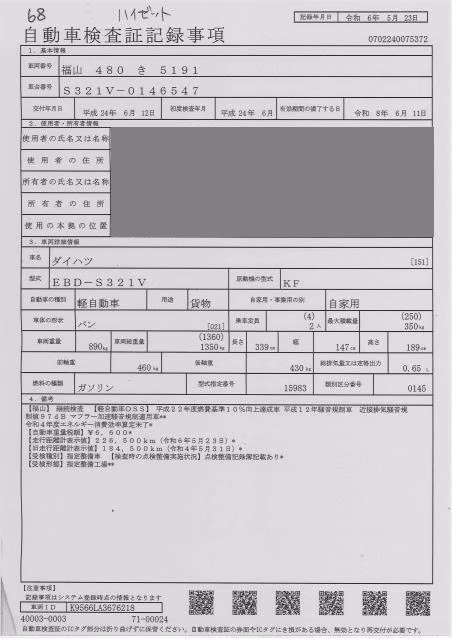 DAIHATSU HIJET