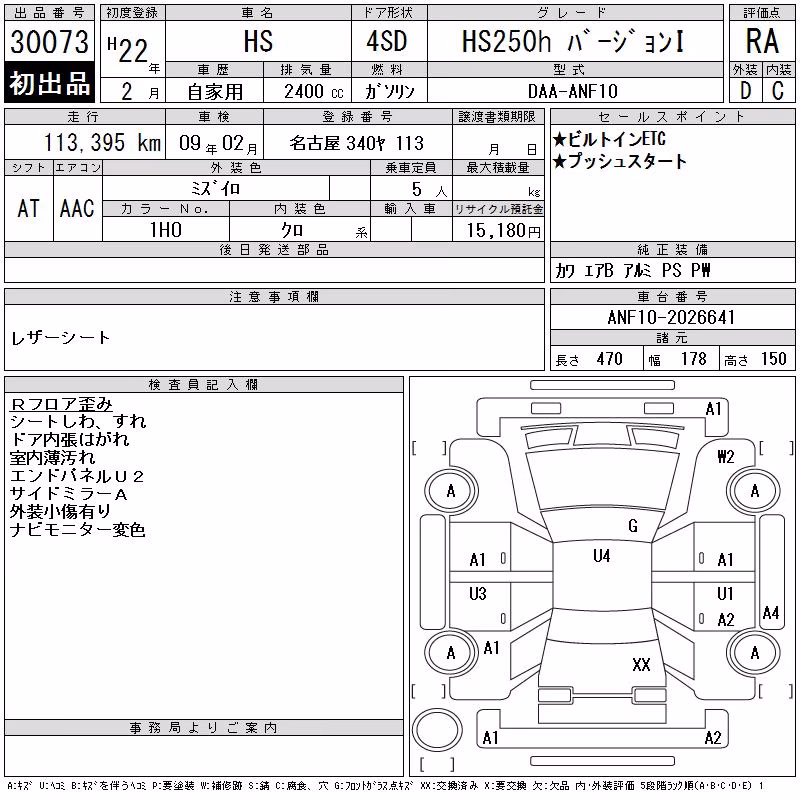 LEXUS HS250H